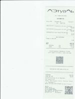 Кассовые чеки с подтверждением в Режу