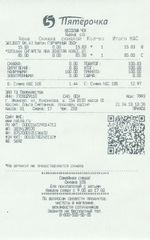 Кассовые чеки с подтверждением в Режу