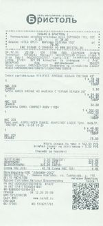 Кассовые чеки с подтверждением в Режу