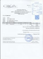 Кассовые чеки с подтверждением в Режу