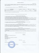 Кассовые чеки с подтверждением в Режу