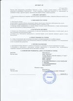 Кассовые чеки с подтверждением в Режу