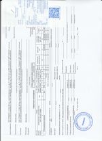 Кассовые чеки с подтверждением в Режу