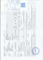 Кассовые чеки с подтверждением в Режу